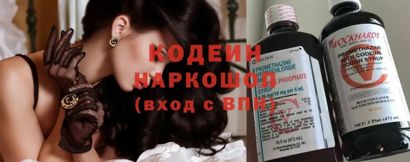 Codein Purple Drank  Болохово 